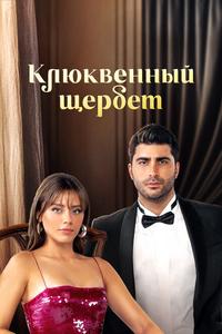 Клюквенный щербет Клюквенный щербет