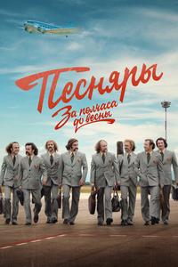 За полчаса до весны За полчаса до весны