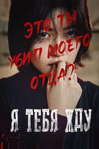Я тебя жду Я тебя жду