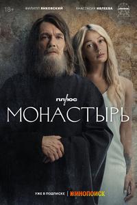Монастырь Монастырь