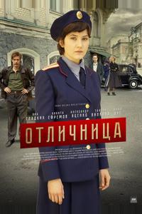 Отличница Отличница