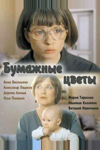 Бумажные цветы Бумажные цветы
