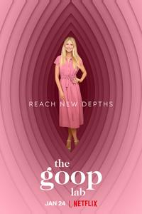 Лаборатория Goop Лаборатория Goop