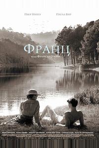 Франц Франц