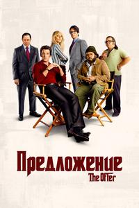 Предложение Предложение