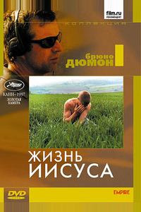 Жизнь Иисуса Жизнь Иисуса