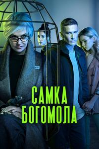 Самка богомола Самка богомола