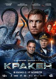 Кракен