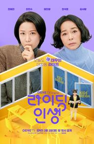 Жизнь верхом