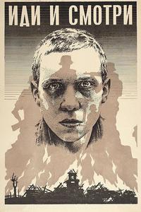 Иди и смотри Иди и смотри