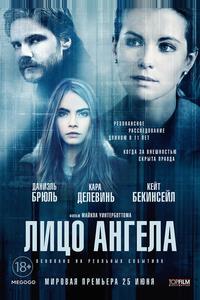 Лицо ангела Лицо ангела