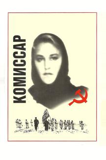 Комиссар