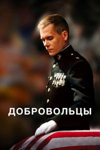 Забирая Чэнса Забирая Чэнса