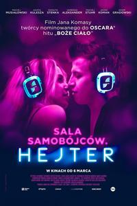 Зал самоубийц. Хейтер Зал самоубийц. Хейтер