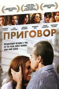 Приговор Приговор