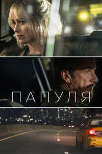 Папуля Папуля
