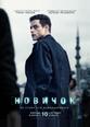 Новичок
