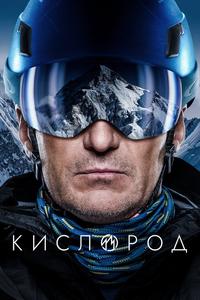 Кислород Кислород