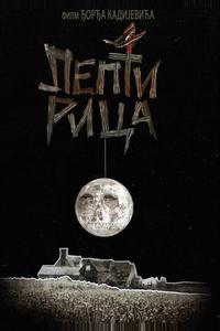 Бабочка Бабочка