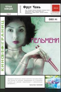 Пельмени Пельмени