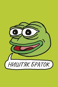 Ништяк, браток Ништяк, браток