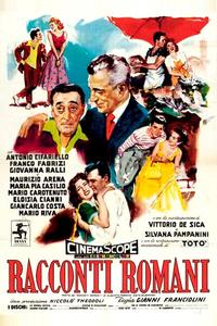 Римские рассказы Римские рассказы