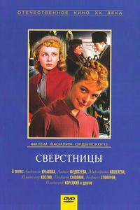 Сверстницы Сверстницы