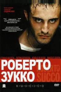 Роберто Зукко Роберто Зукко