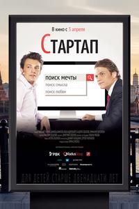 Стартап Стартап
