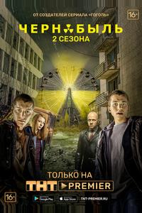 Чернобыль: Зона отчуждения Чернобыль: Зона отчуждения