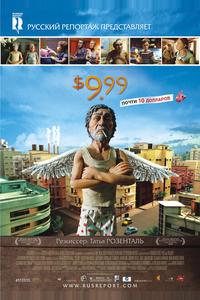9,99 долларов 9,99 долларов