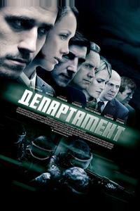 Департамент Департамент