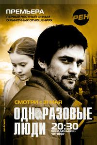 Черкизона. Одноразовые люди Черкизона. Одноразовые люди