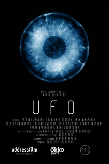 UFO