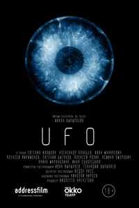 UFO UFO