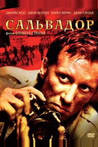 Сальвадор Сальвадор