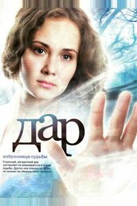 Дар Дар