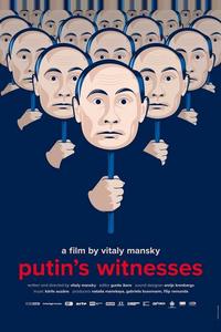 Свидетели Путина Свидетели Путина