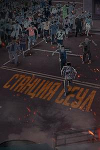 Станция «Сеул» Станция «Сеул»