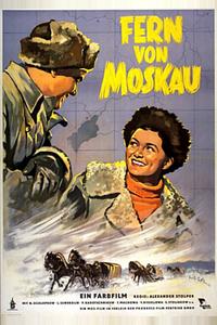 Далеко от Москвы Далеко от Москвы