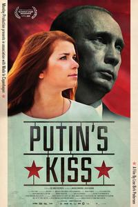 Поцелуй Путина Поцелуй Путина