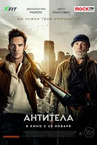 Антитела Антитела