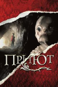Приют Приют