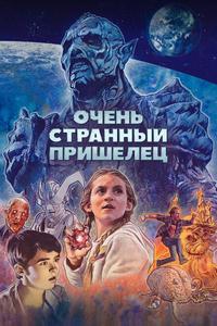 Псих-расчленитель Псих-расчленитель