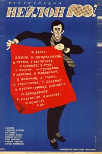 Нейлон 100% Нейлон 100%