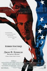 Джон Ф. Кеннеди: Выстрелы в Далласе Джон Ф. Кеннеди: Выстрелы в Далласе