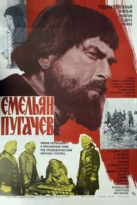 Емельян Пугачев