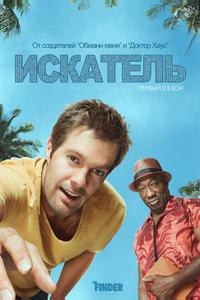 Искатель Искатель