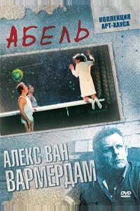 Абель Абель