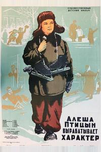 Алеша Птицын вырабатывает характер Алеша Птицын вырабатывает характер